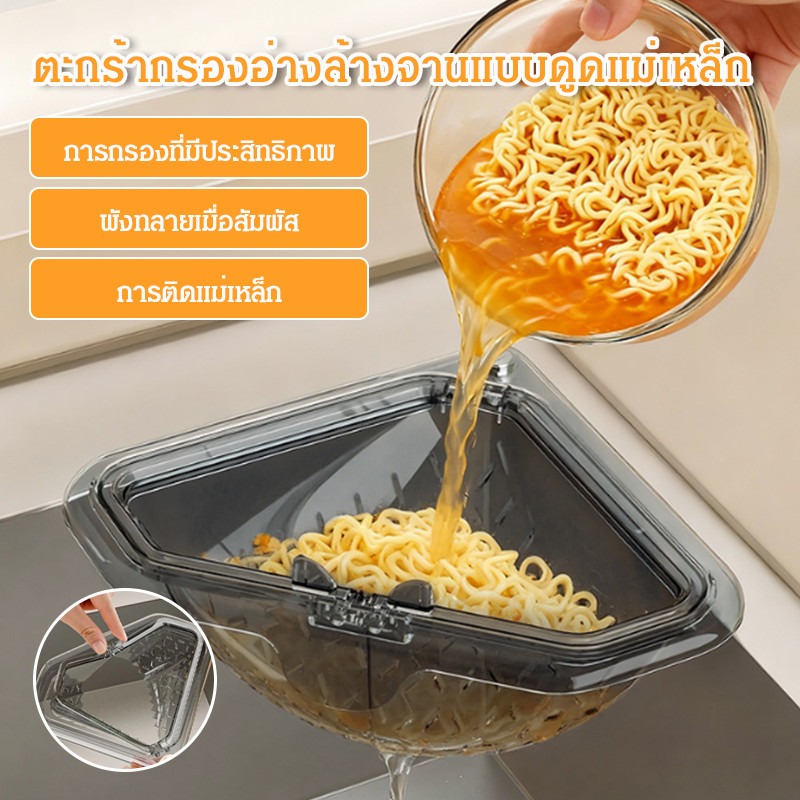 Commercial Kitchen Bin - Küchenspülbecken-Eckabfluss-Siebkorb Lebensmittelecht Langlebiger Kunststoff Schnelle Entwässerung